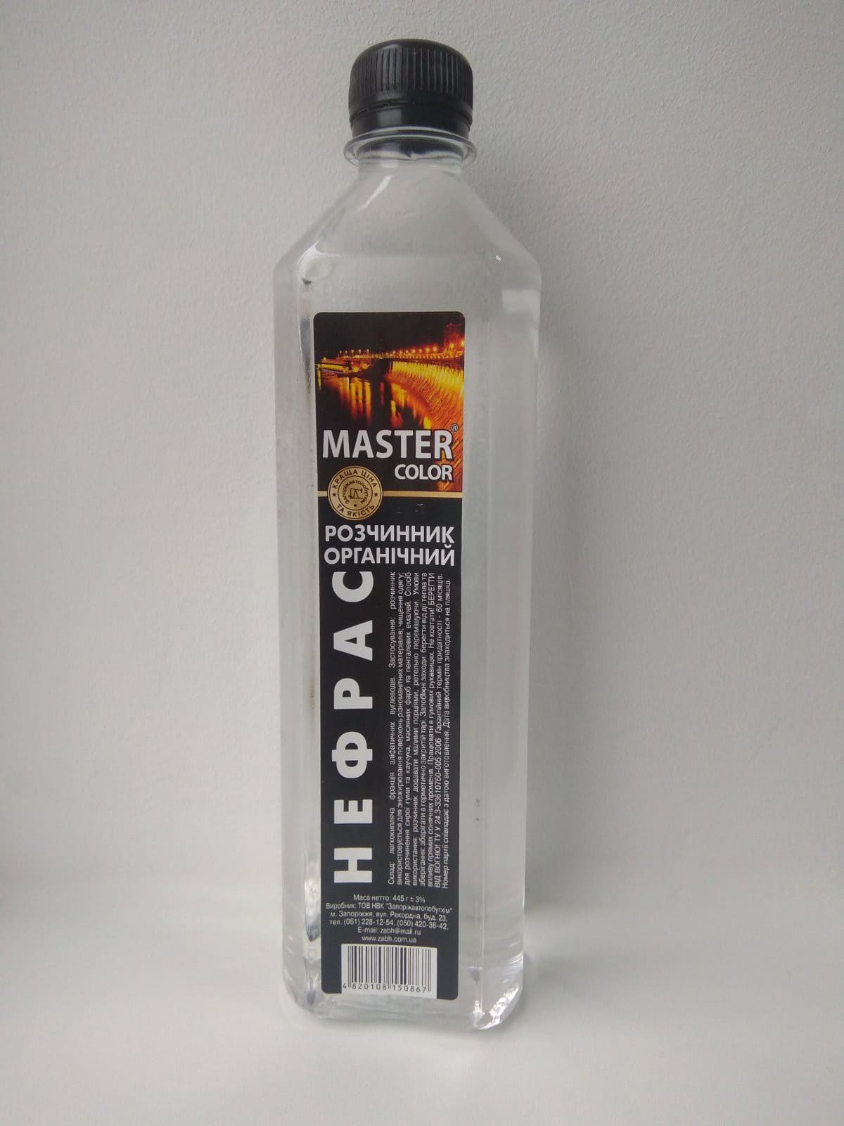 Знежирювач Нефрас